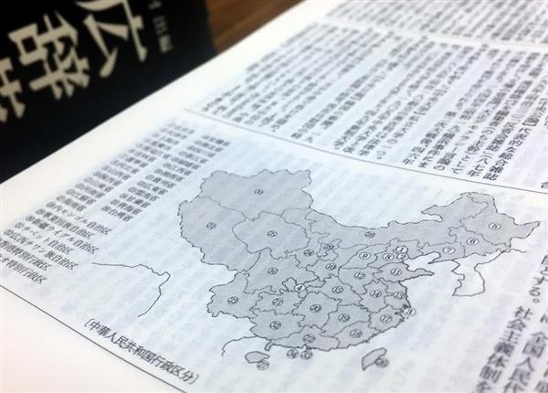 【産経抄】広辞苑は中国の圧力から「自由」なのか　版を重ねるほど、日本がどんどん悪玉に　１２月２０日（1/2ページ） - 産経ニュース