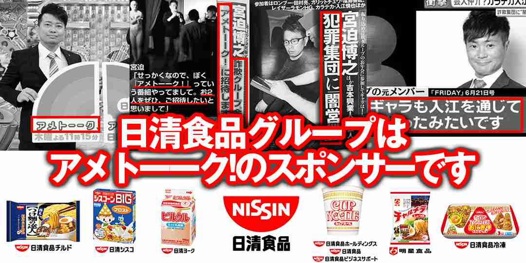宮迫博之「ノーギャラ」の嘘「俺が300万円振り込んだ」