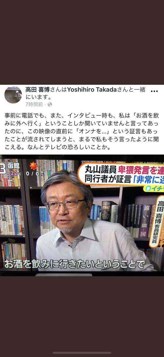トランプ大統領を語るトピ