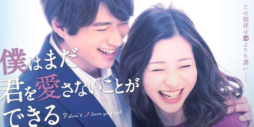 僕はまだ君を愛さないことができる【公式】