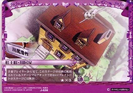 〔ネタ〕アニメの家を中古住宅として買うかどうか考えるトピ
