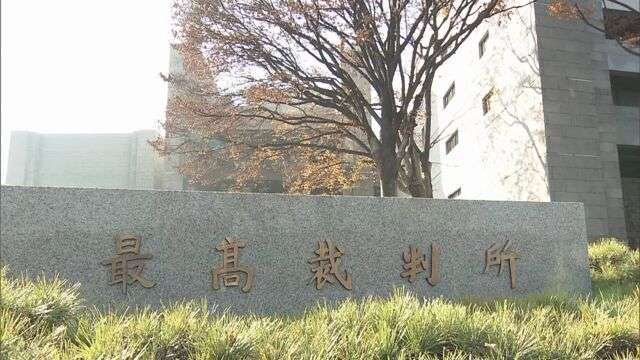 義弟殺害罪の大崎事件 再審開始決定を取り消し 最高裁 | NHKニュース