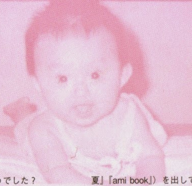 鈴木亜美がテレビ初のすっぴん顔を披露 デビュー当時を懐かしむ声も