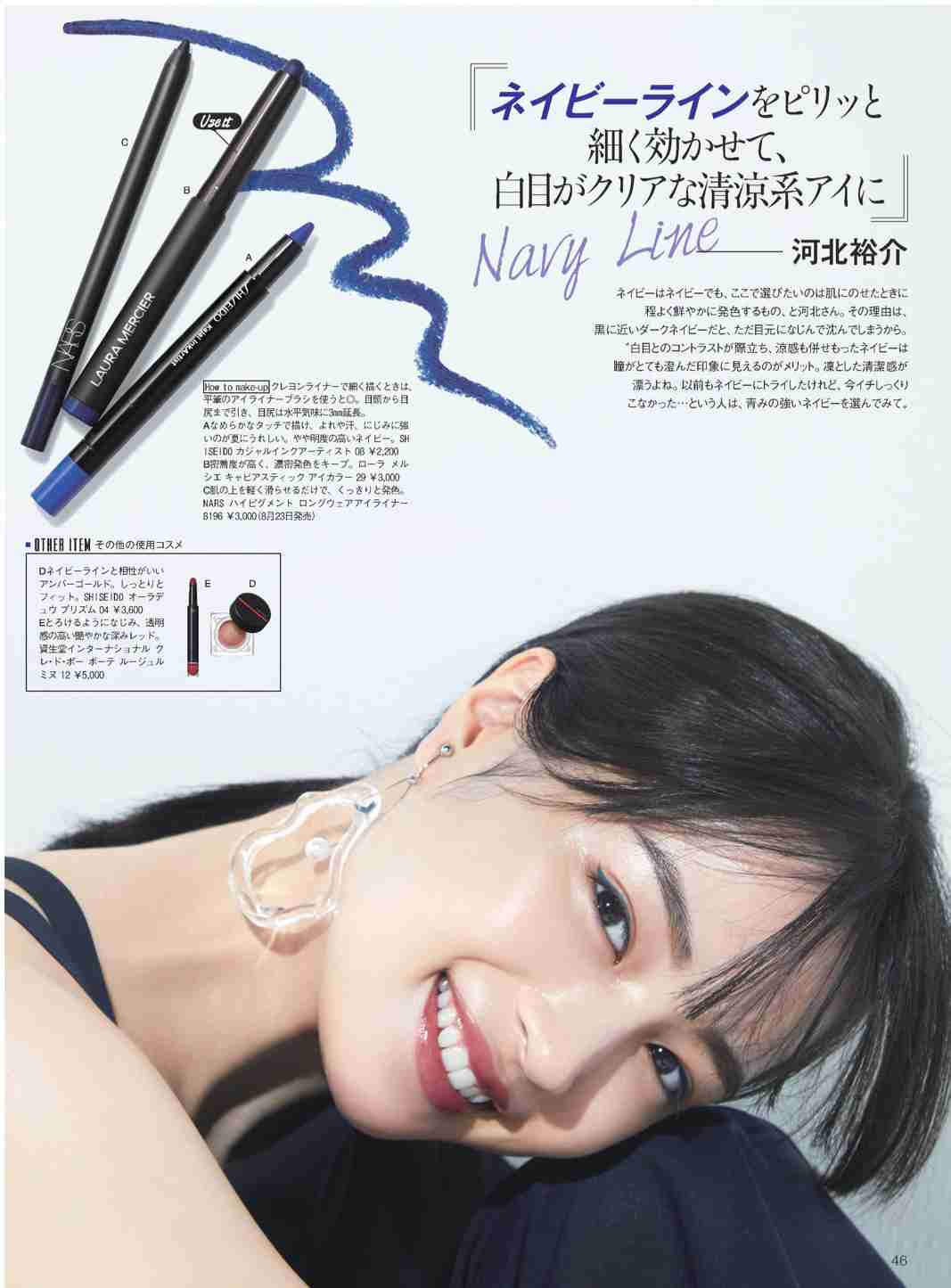 広瀬すず、美しすぎる