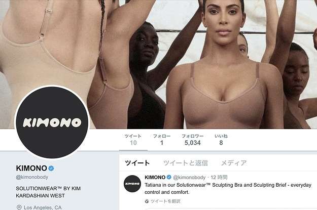 キム・カーダシアンのKimono商標登録、京都市長も経産相も「やめて」
