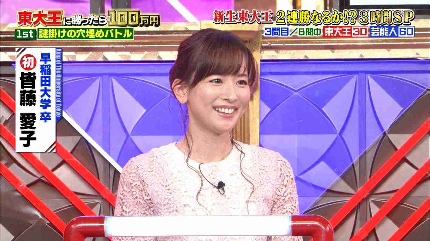 皆藤愛子アナ「35年間告白したことが一度もない」…フジテレビ最終面接では号泣していた