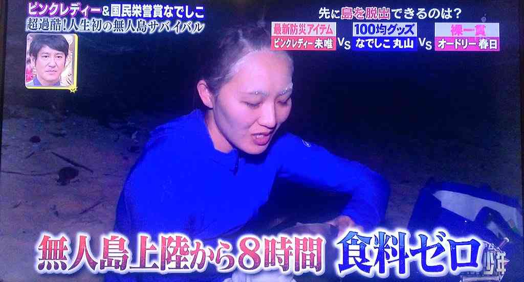 丸山桂里奈　8股をかけられても別れなかった理由　彼氏に全員の写真を見せられ…