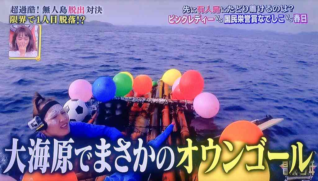 丸山桂里奈　8股をかけられても別れなかった理由　彼氏に全員の写真を見せられ…