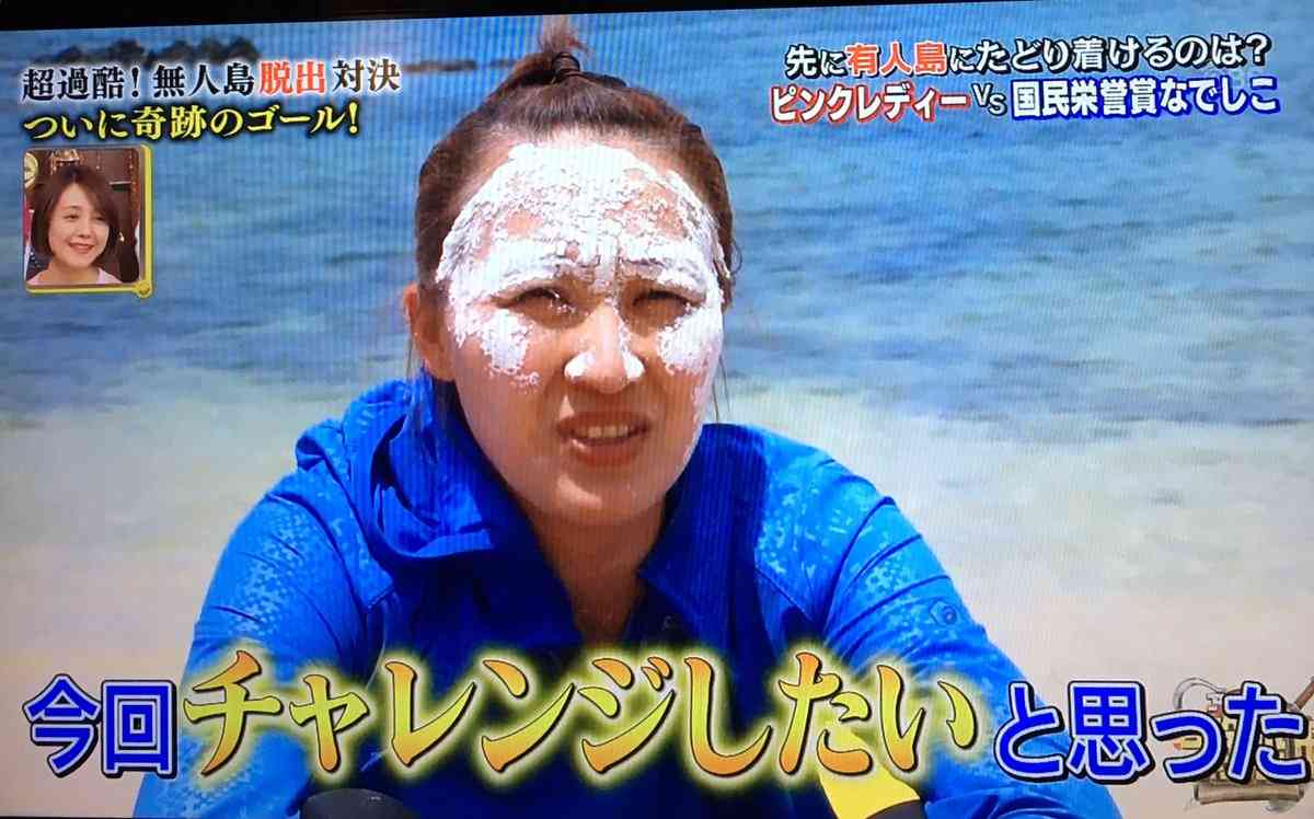 丸山桂里奈　8股をかけられても別れなかった理由　彼氏に全員の写真を見せられ…