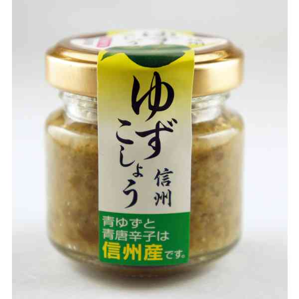 柚子胡椒愛好会