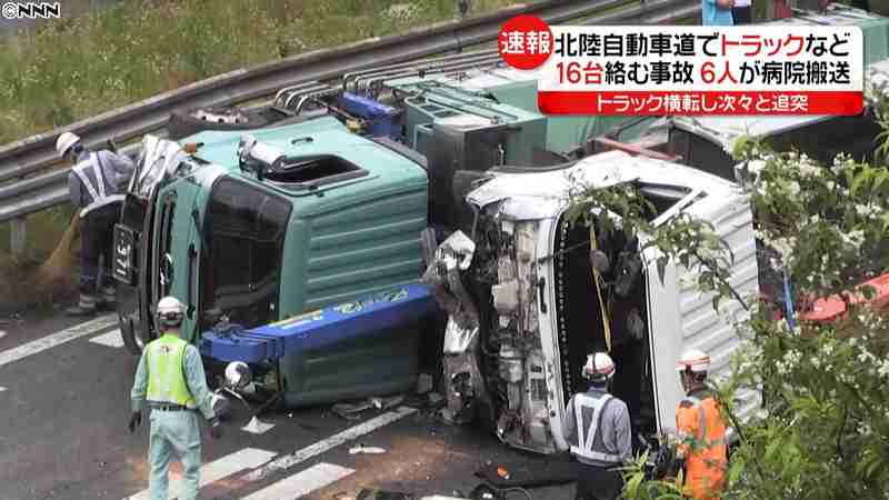 北陸道で１６台が玉突き、６人搬送　越前市｜日テレNEWS24