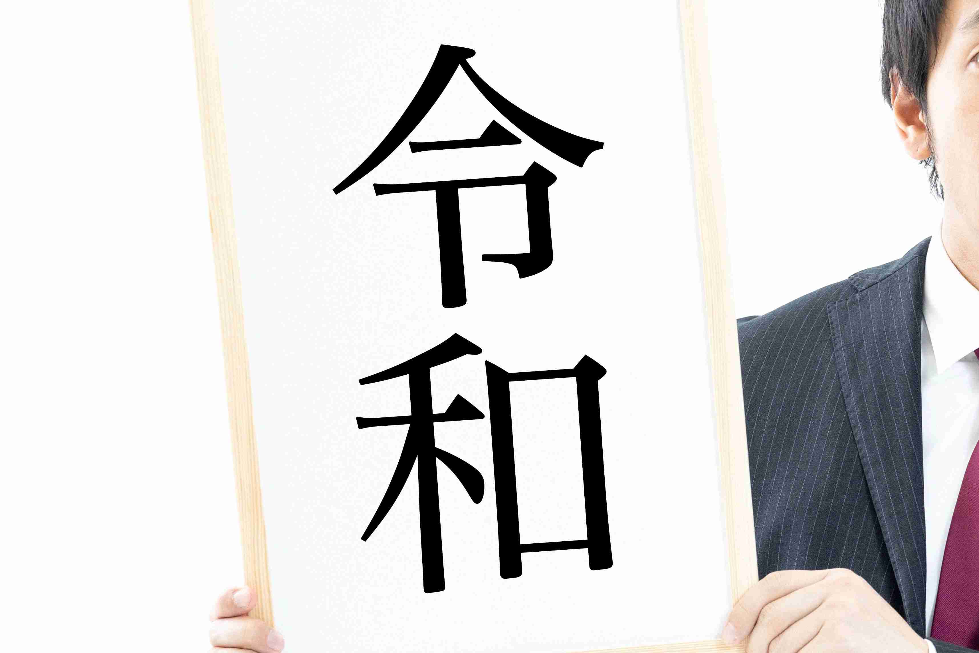 『月曜から夜ふかし』改元のノリだけで交際0日婚した男女に賛否両論　「ありえない」と憤る声も – ニュースサイトしらべぇ