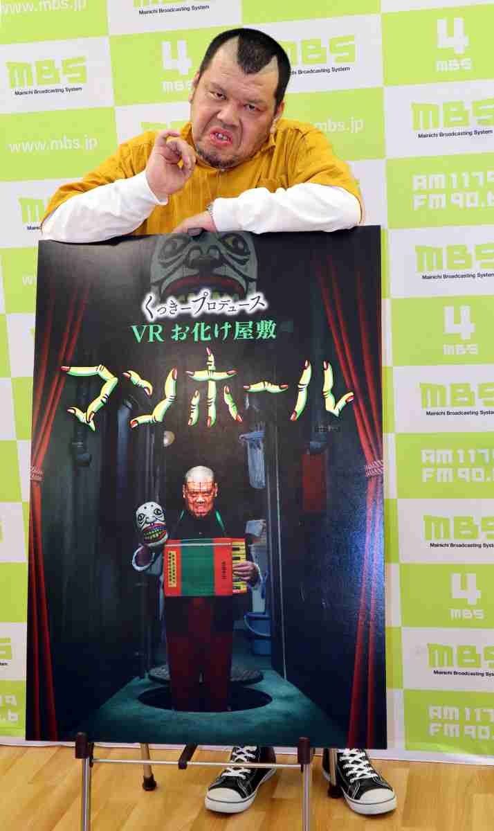 くっきーがお化け屋敷プロデュース　「闇？僕は行ってません」