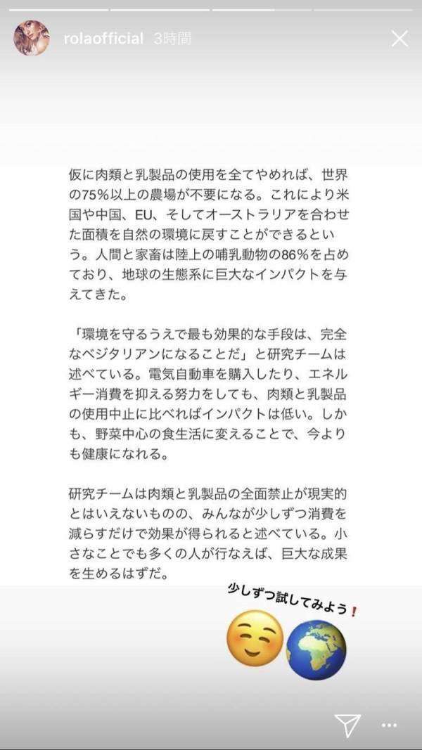 ローラ、手料理の日本食にファン絶賛「旅館か!」