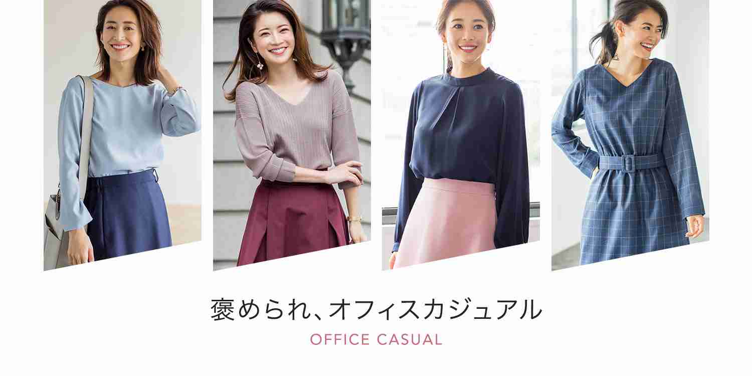 制服のある会社でのオシャレ