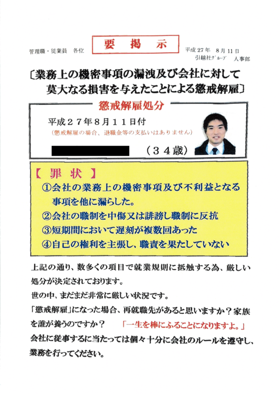 あなたの会社に「追い出し部屋」ある？