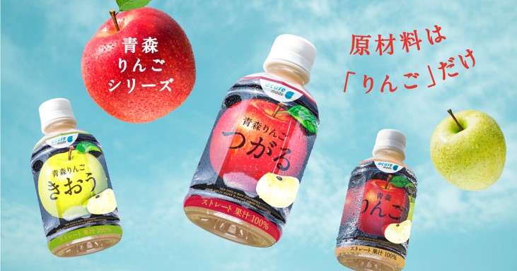 青森りんごシリーズ | 商品紹介 | acure＜アキュア＞