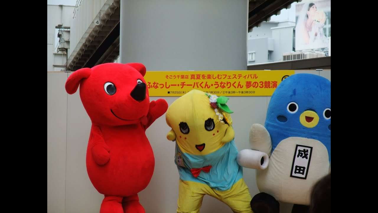 【千葉県民の日】千葉県民の方全員集合!