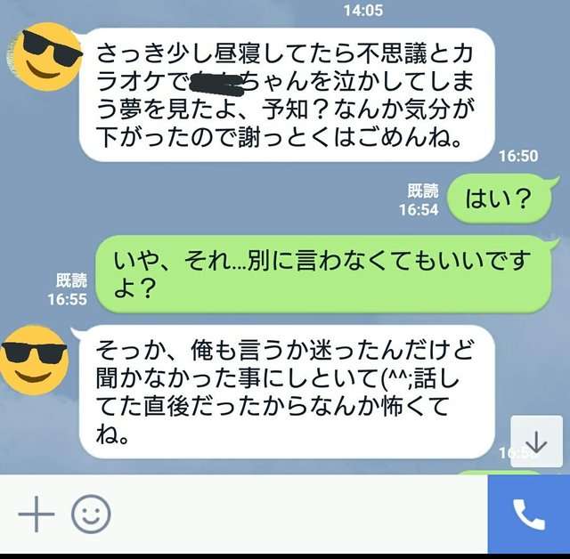 さすがにキモい!と思った男からのメールやLINEの文章