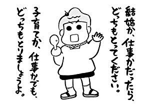 【婚活】相手の粗探しをしてしまう【こじらせ】
