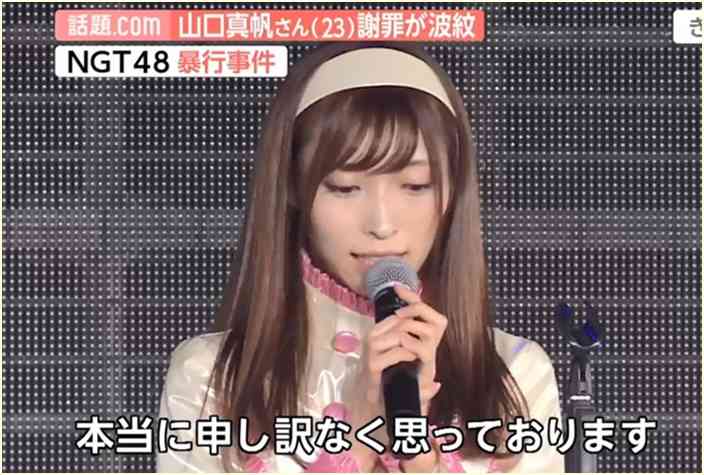NGT48荻野由佳 脅迫男に罰金略式命令