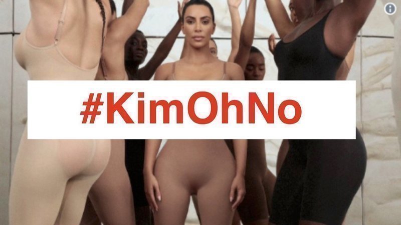 キャンペーン · Say No to Kim Kardashian's 