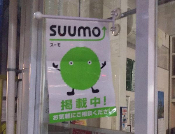 【賃貸】良い不動産仲介店の探し方