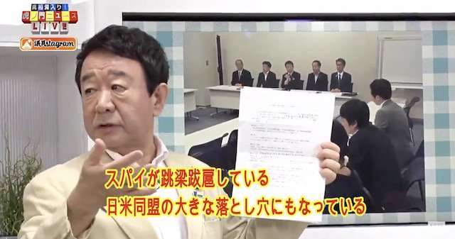 【スパイ防止法】青山氏「以前、伊藤宗一郎議員が国会に提出しようとしたら、ボコボコにされた。もう一度やってくださいって頼むと『もう無理だ』と…」