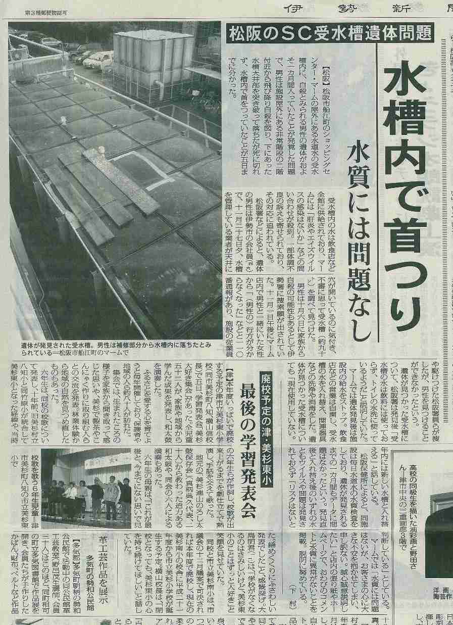 受水槽で遊泳、動画は協力会社作業員　大和ハウスおわび