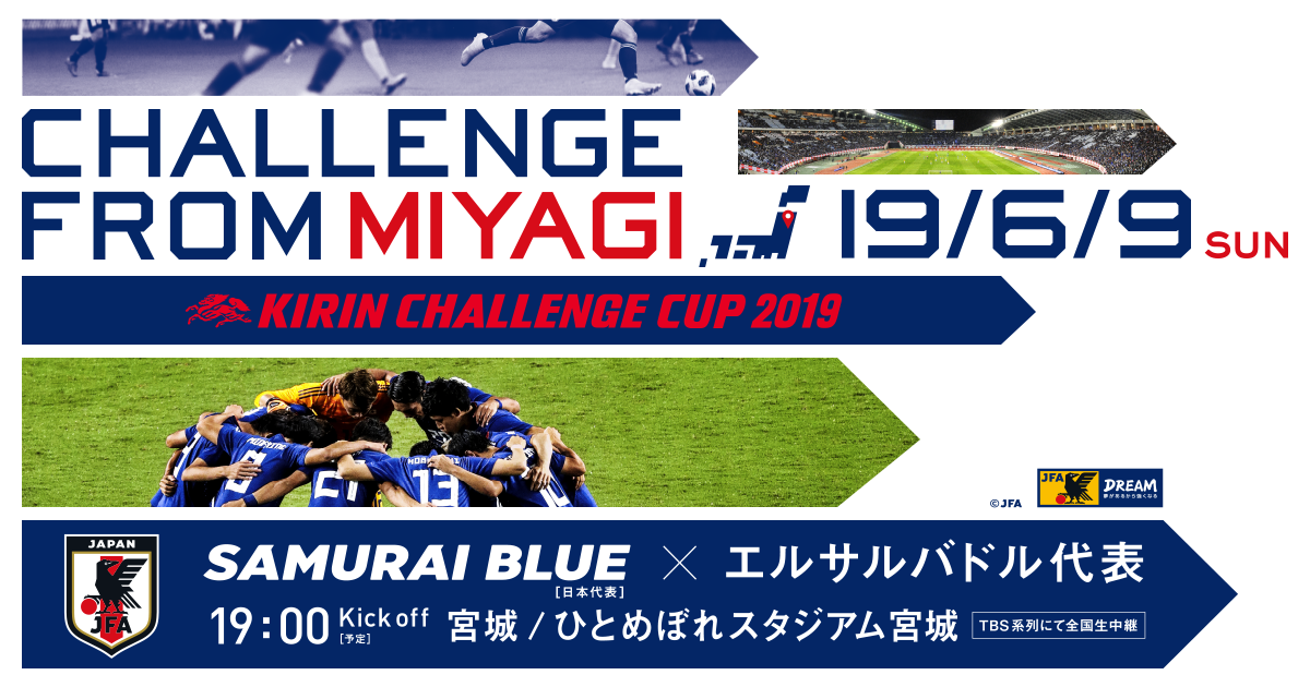 キリンチャレンジカップ2019 [6/9] TOP｜JFA｜公益財団法人日本サッカー協会