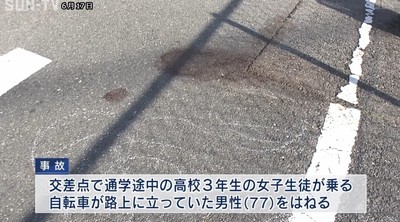 女子高生が自転車で衝突　見守り活動中の男性が重体/兵庫県（サンテレビ） - Yahoo!ニュース