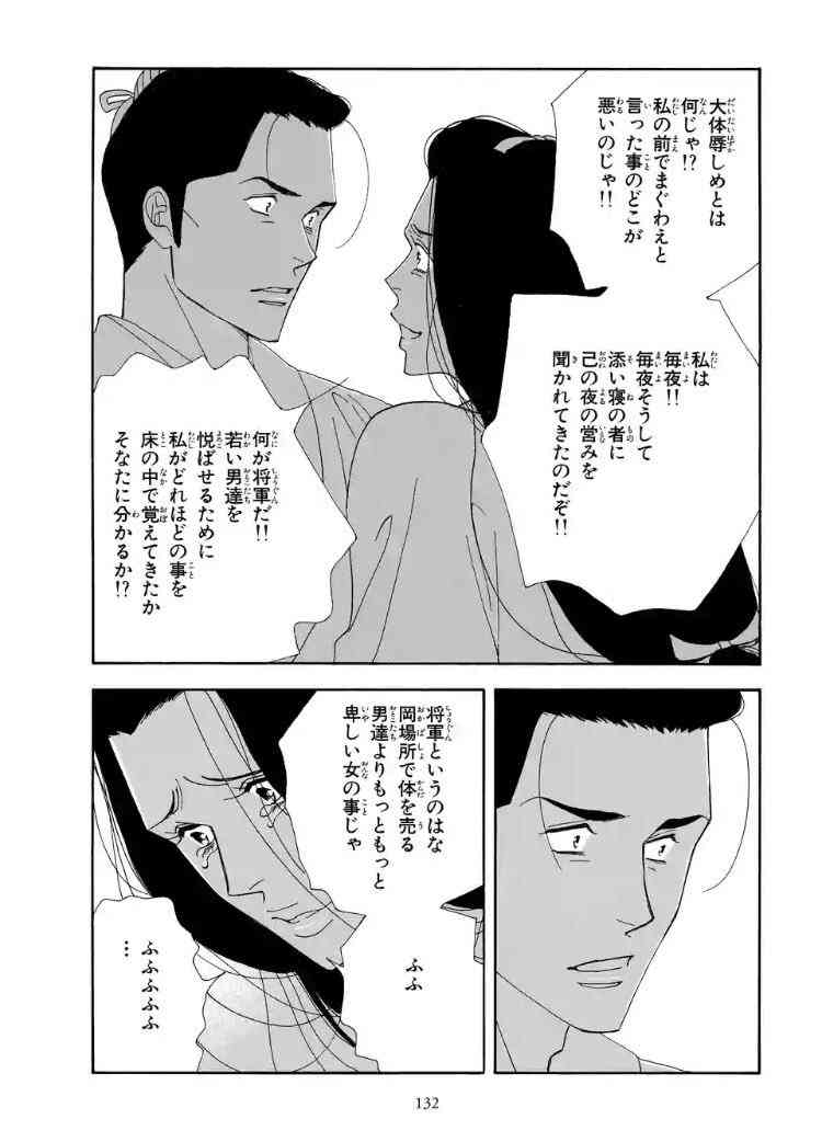 日本がもしも【一妻多夫制】だったら？