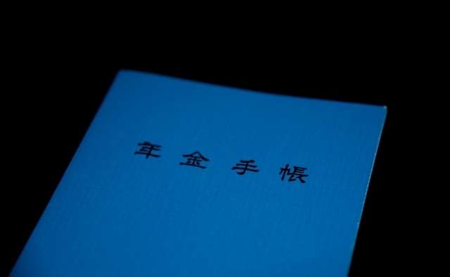 老後は資産運用で？年金制度の放棄は問題　悪徳業者の「投資」詐欺が横行する危険