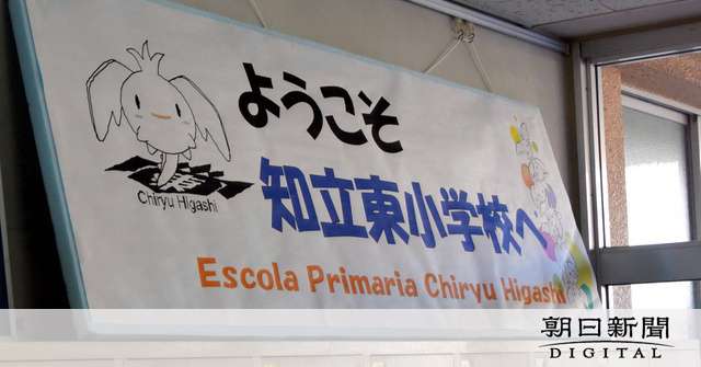 新入生49人のうち41人が外国籍　愛知の小学校