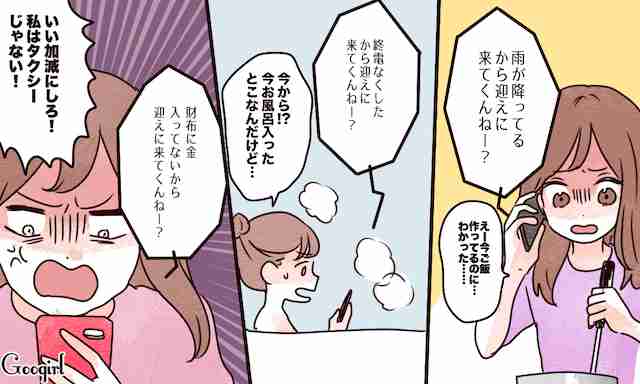 彼氏(旦那)と別れた残念な理由選手権