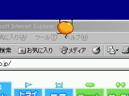 インターネットが流行り始めた頃の思い出
