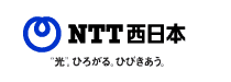 ＮＴＴ西日本｜お問い合わせフォーム