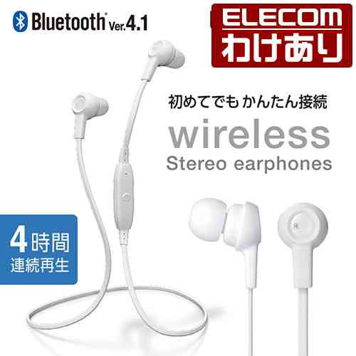 【楽天市場】【訳あり】エレコム Bluetooth ワイヤレス イヤホン かんたん接続 ブルートゥース 連続再生4時間 Bluetooth4.1 スマホ iphone アイフォン ホワイト LBT-HPC12MPWH：エレコムわけありショップ