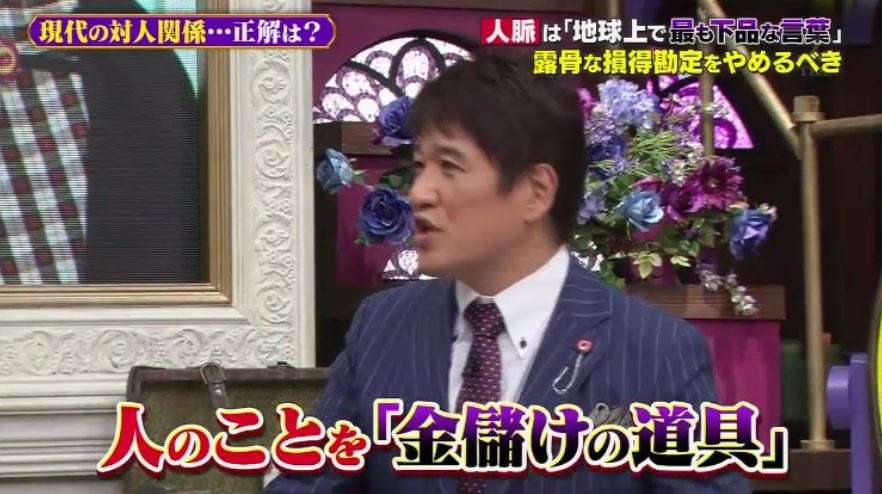山里亮太の結婚報道、カラテカ入江「闇営業」問題を霞ませる為という疑惑…松本人志も「何らかのお金は出ている」
