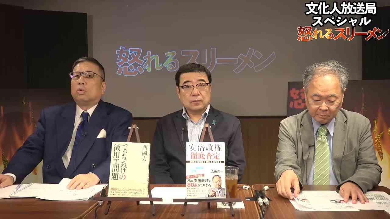 【怒れるスリーメン】一般公開ライブ - YouTube