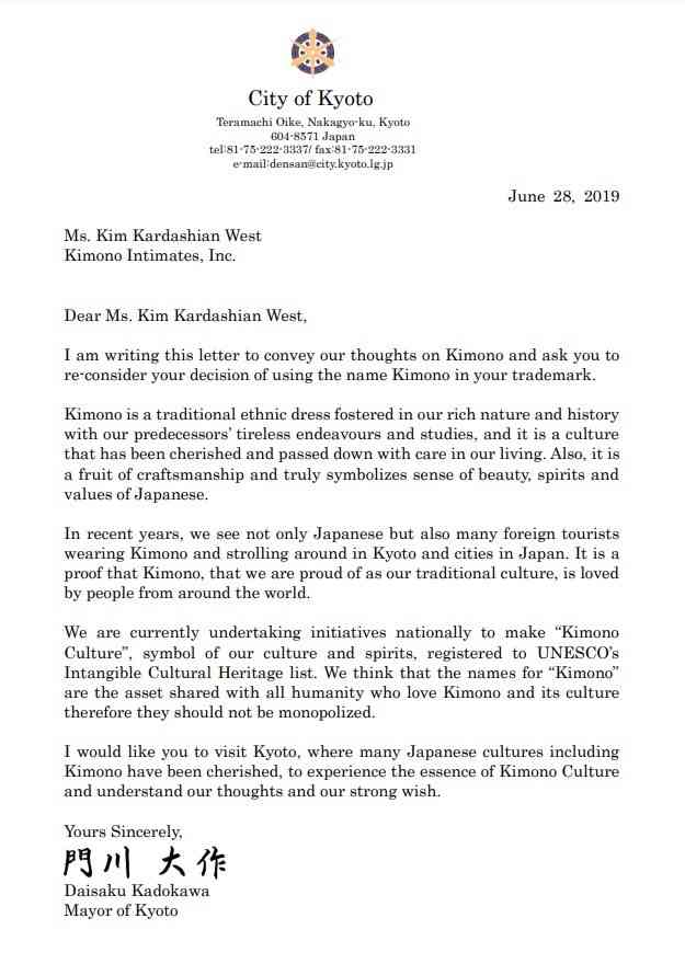 下着に「KIMONO」命名問題、京都市長が「再考」要求　「私的に独占すべきものではない」 : J-CASTニュース