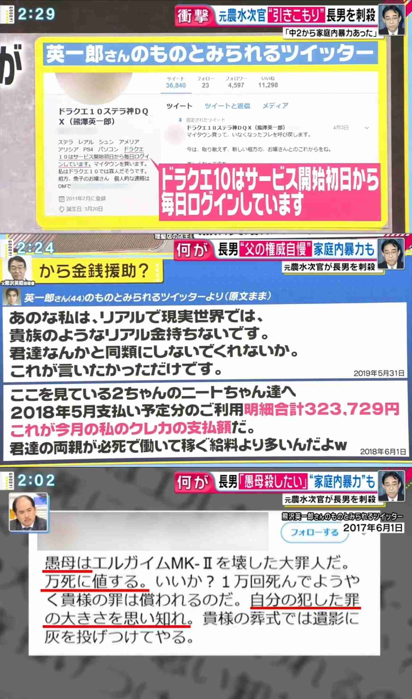 元農水次官、川崎殺傷に触れ「長男が危害加えては…」