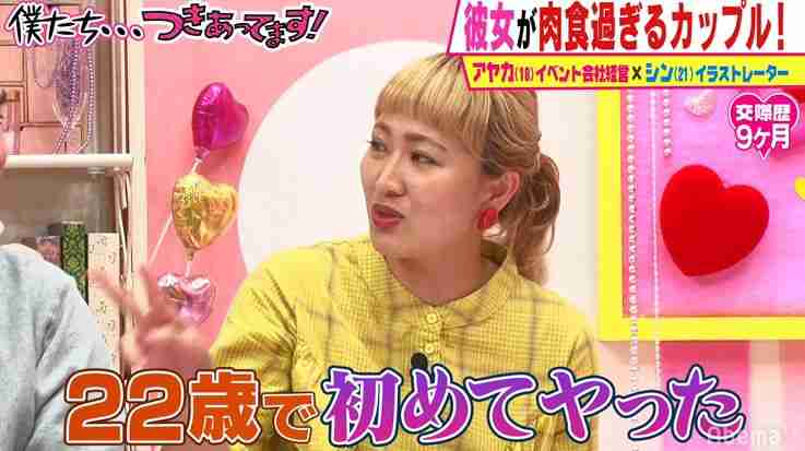 丸山桂里奈　8股をかけられても別れなかった理由　彼氏に全員の写真を見せられ…