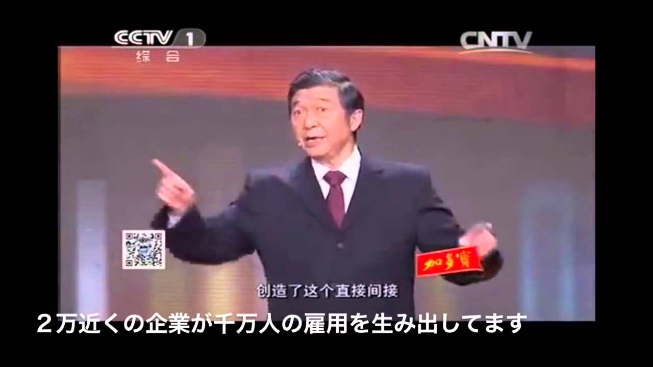 「中国が一番大変な時に助けてくれたのは日本だった」反日感情と愛国心 - YouTube