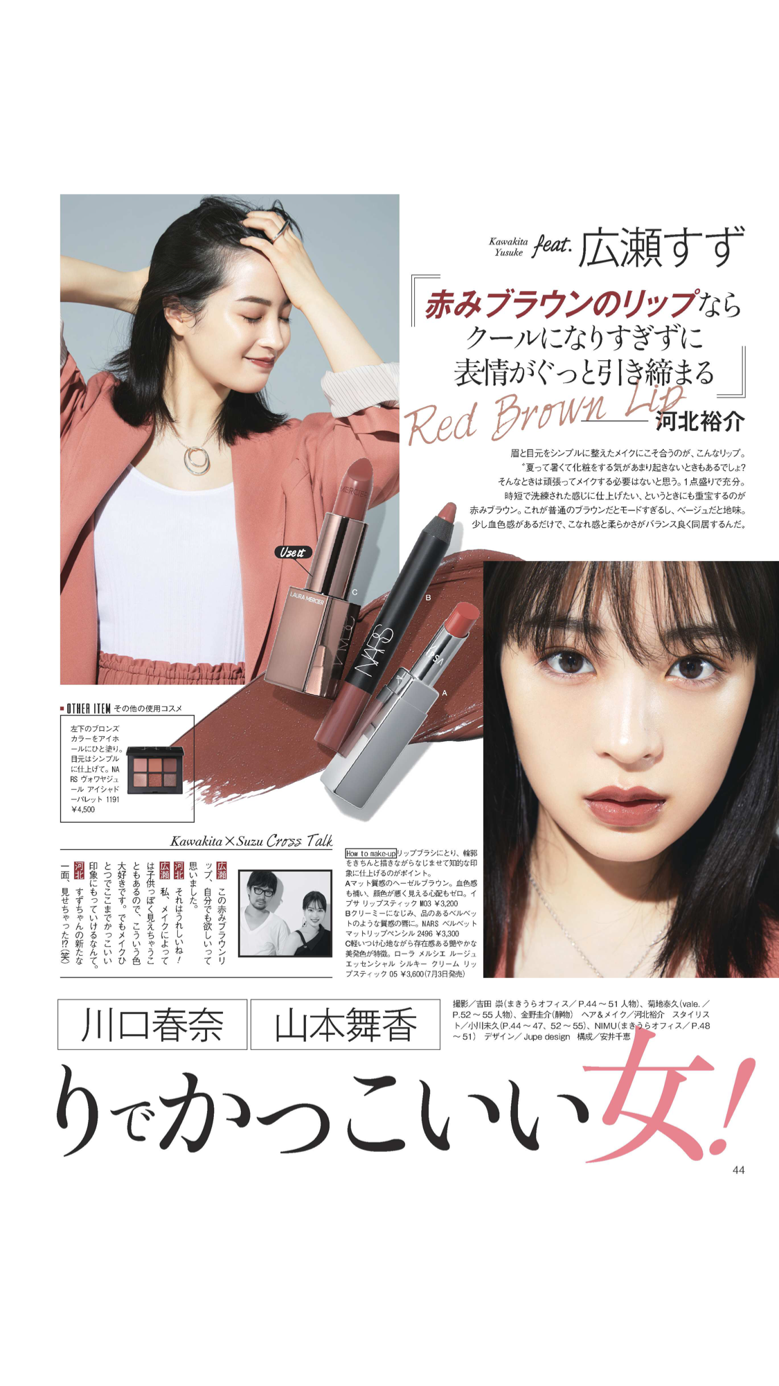 広瀬すず、美しすぎる