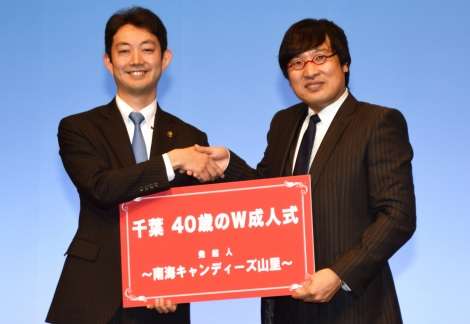 【千葉県民の日】千葉県民の方全員集合!