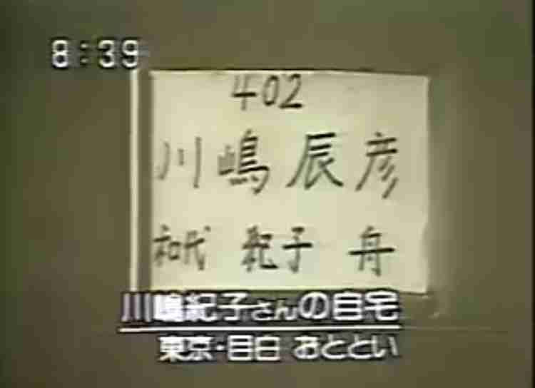 紀子さま父の交遊関係に宮内庁が懸念か、過去に問題起こした男性と深い関係