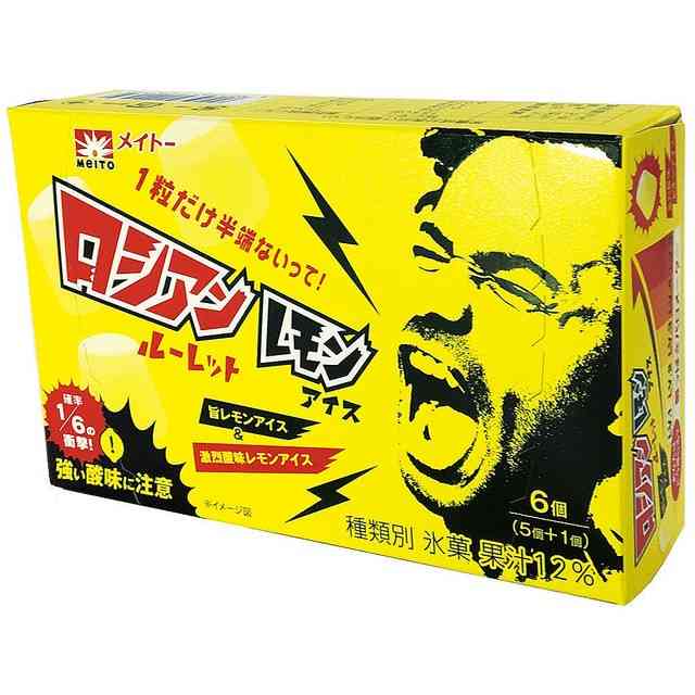6個に1個は「激烈」な酸っぱさ　メイトーの「ロシアンルーレット」なアイス - ライブドアニュース