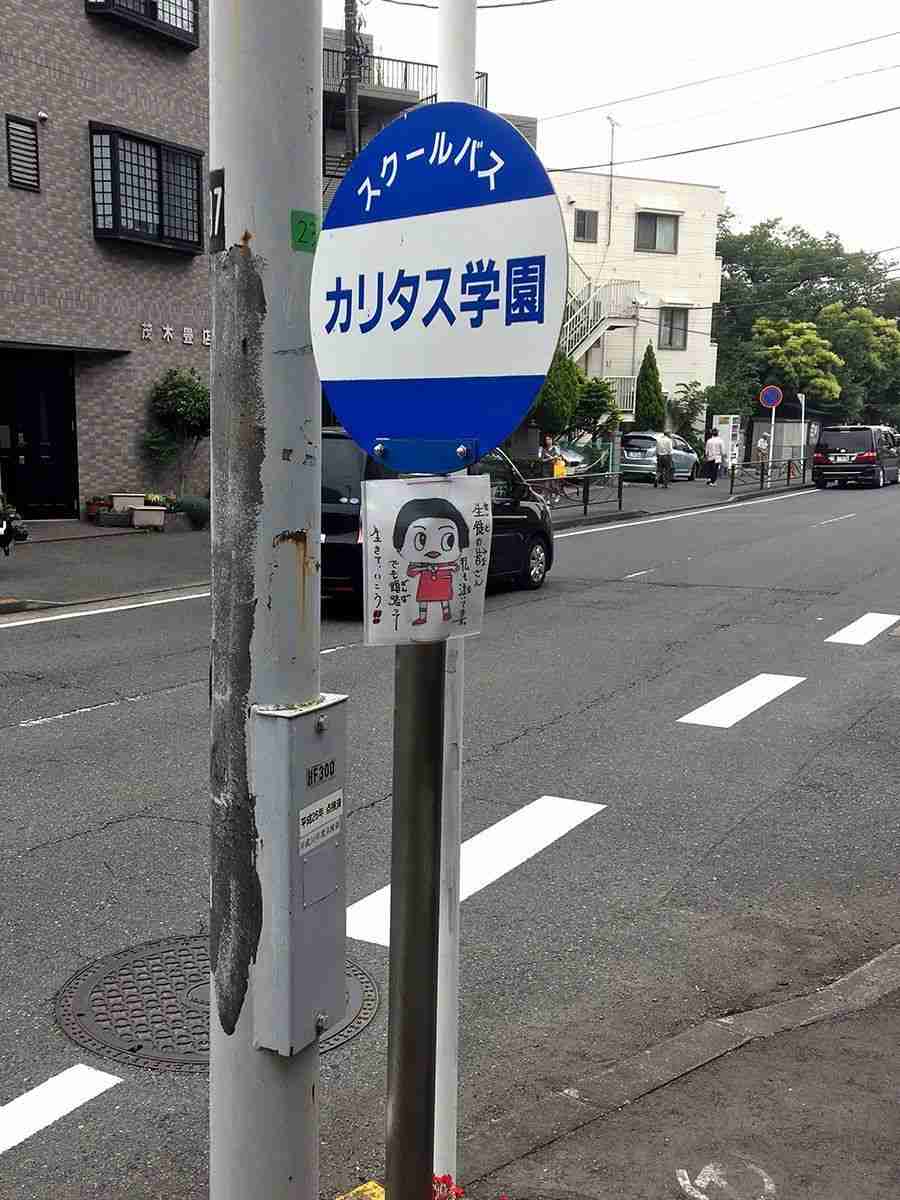 川崎スクールバス殺人　岩崎隆一容疑者に「雀荘」勤務の過去（文春オンライン） - Yahoo!ニュース