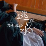 【乃木坂46】「裸足でSummer」サビだけじゃなく、イントロのHEY!もパクリだったｗｗｗｗｗ | 乃木坂46まとめたままで